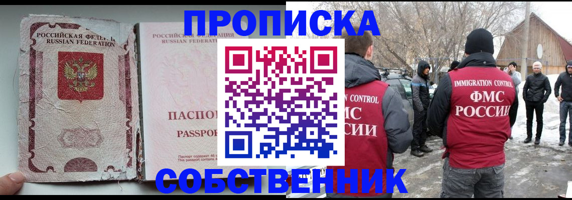 прописка штамп в Ртищево