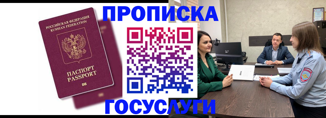 прописка регистрация в Ртищево