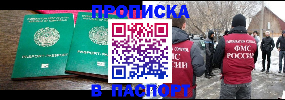 временная регистрация в квартире в Ртищево