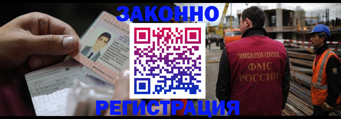 временная регистрация гарантия в Ртищево