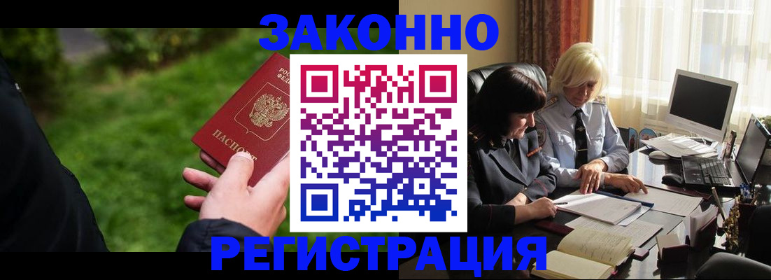 купить прописку в Ртищево