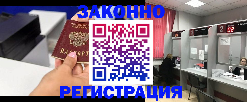 прописка для военкомата в Ртищево