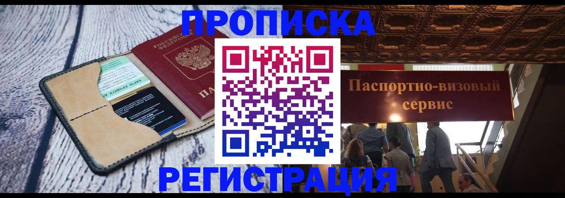 прописка для военкомата в Ртищево